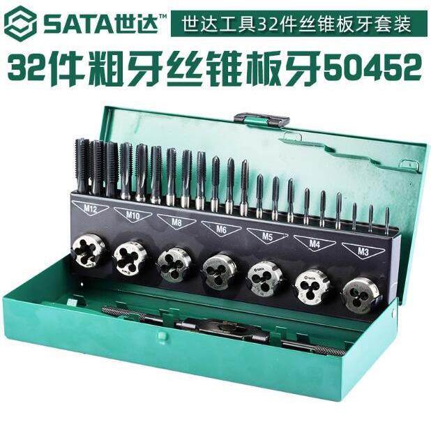 世达工具套装32件高速钢粗牙丝锥板牙组套50452