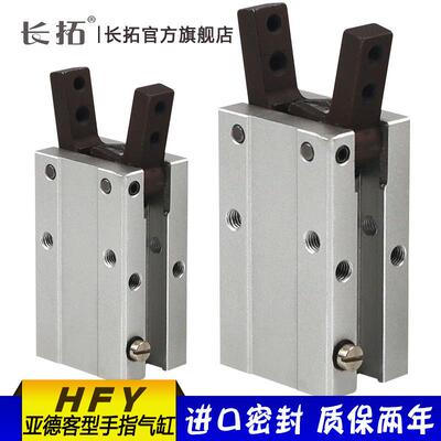 型气动手指气缸HFTYHFY6HFY10HFY16HFY20HFY25/32