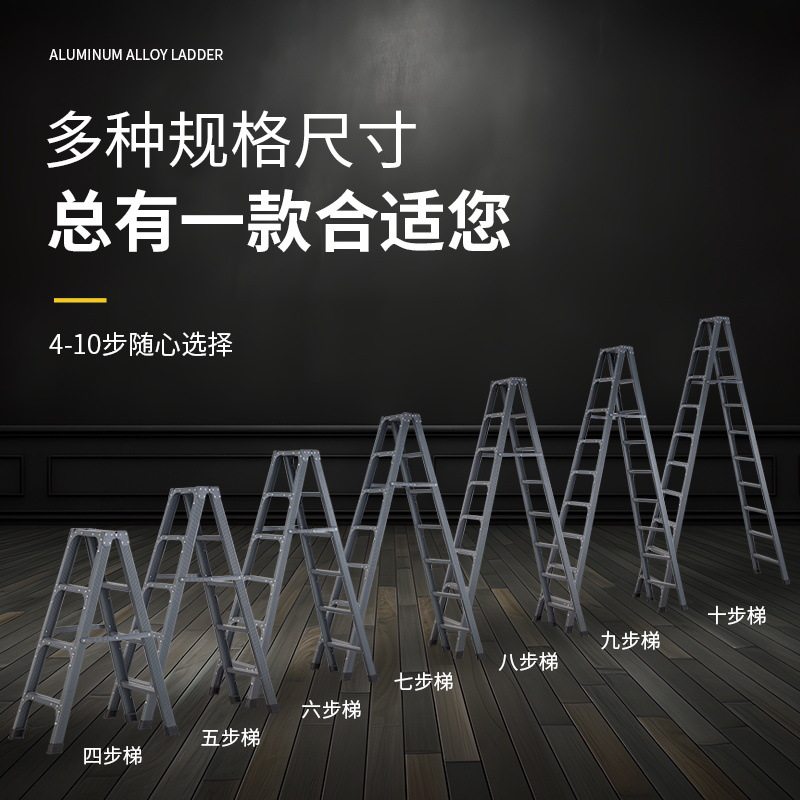 家用折叠人字梯子铝合金升降伸缩稳固梯子室内外折叠易收纳工程梯