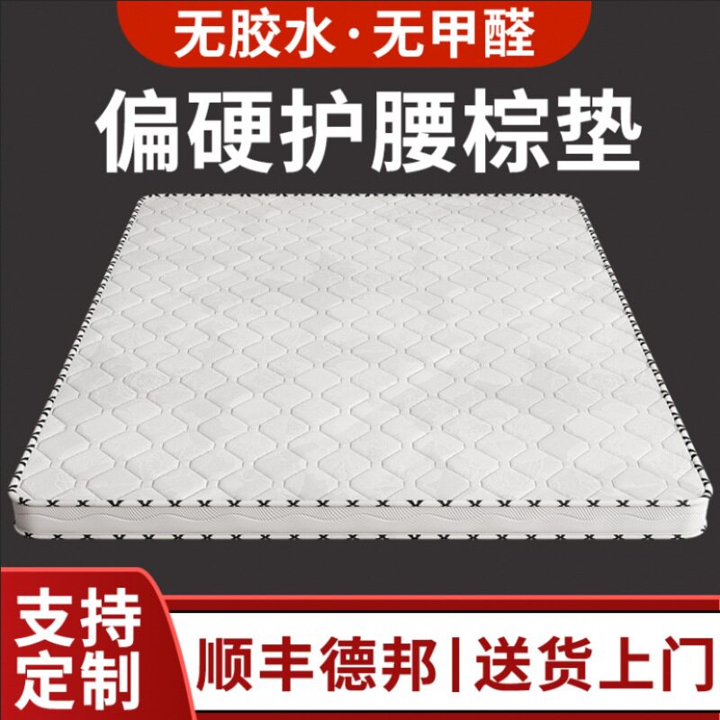 偏硬护脊椰棕床垫环保棕垫榻榻米儿童家用床垫宿舍床垫可折叠