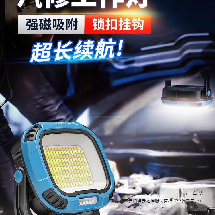 新款汽修工作灯维修灯超亮强光修车手电筒磁吸铁修理工照明灯led