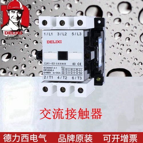 接触器CJX1交流接触器CJX1-63/2250Hz220V63A接触器