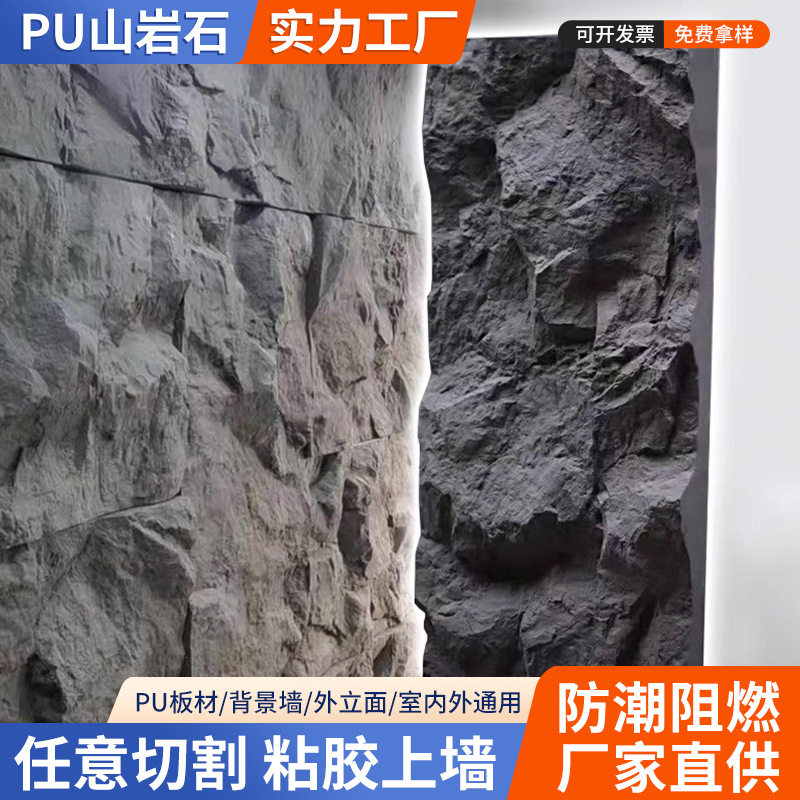 PU石皮页岩石新型天然文化砖人造轻质仿真石材文化石别墅外墙背景