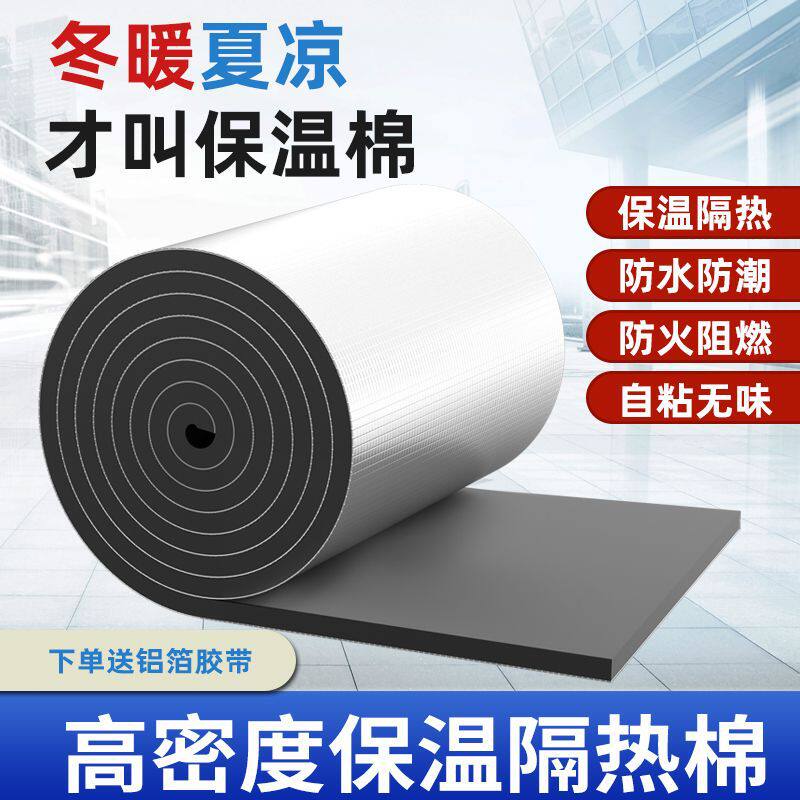保温棉隔热耐高温楼顶隔热板隔热材料防冻防水防晒保温防火阻燃厂