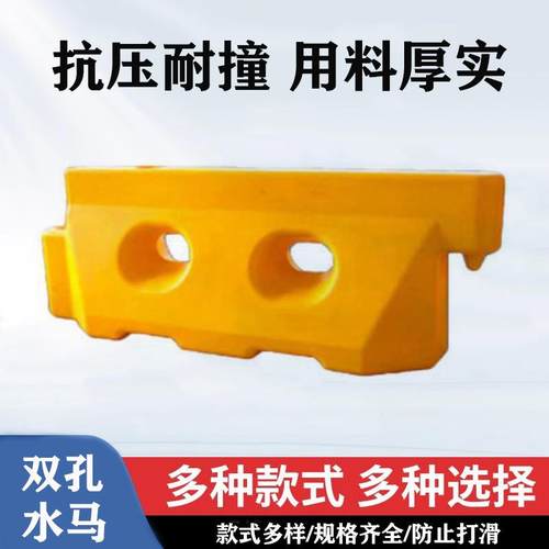道路施工两孔吹塑围挡注水式长条形双孔水马交通塑料移动护栏
