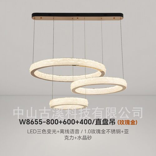 W8655玫瑰金吊灯 三色变光遥控语音 客厅餐厅灯 水晶砂现代简约