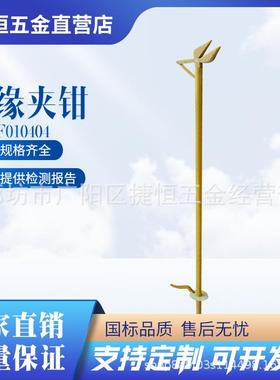 2M绝缘头夹钳ZF010404电力线缆施工自锁夹取钳配电线路绝缘杆夹钳