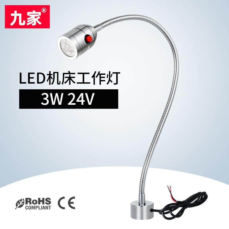 LED数控车机床工作灯3W24V圆磁底座万向管灯弯曲机床灯220V