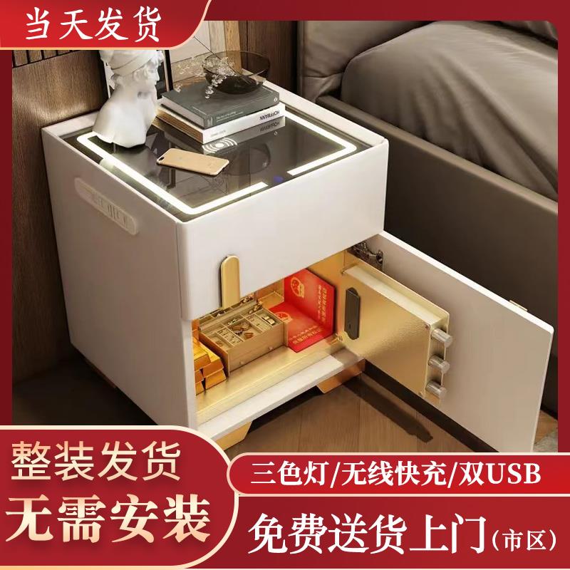 智能床头柜保险箱一体家用防盗超窄轻奢床边保险柜小型实木简约现