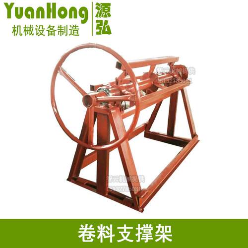 彩钢卷上料架1米卷料涨紧放料架承重5吨1.25米镀锌铁皮上料架