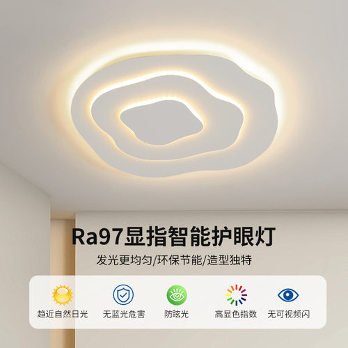 大观园卧室灯护眼吸顶灯2025年新款奶油风主卧房间灯现代简约L263