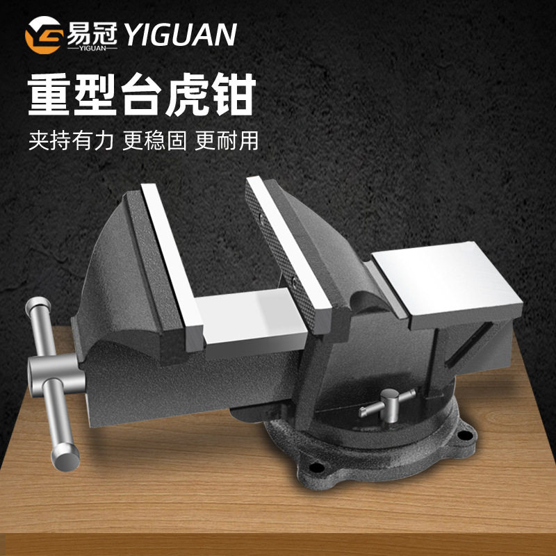 台钳工业级重型台虎钳多功能虎桌钳子工作台平口夹具6寸8稳固耐用