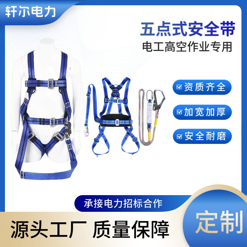电工全身式五点安全带双大钩安全带国标加厚高空作业安全带安全绳