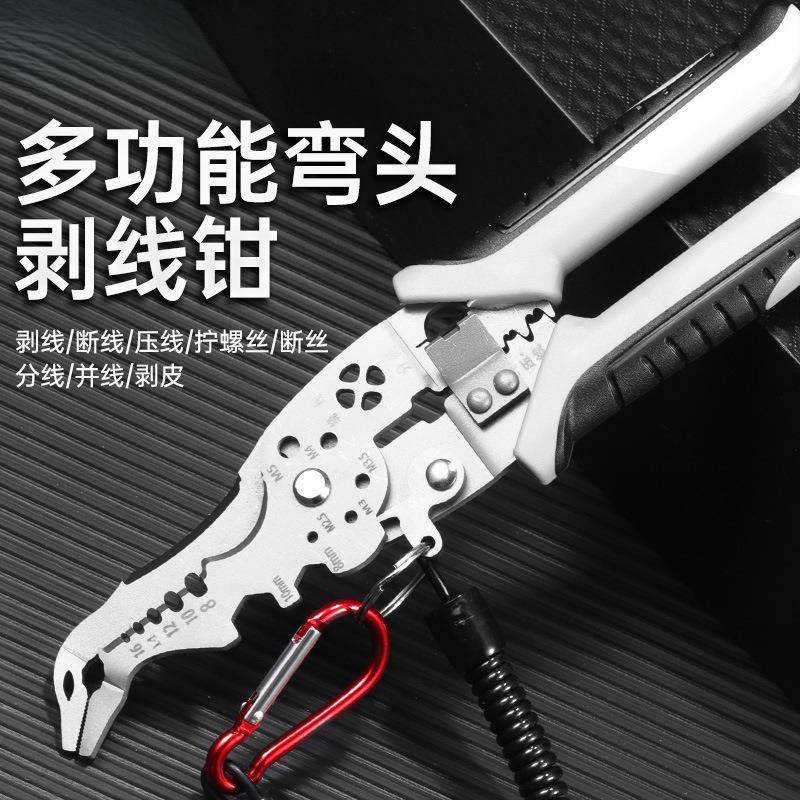 鹰嘴弯头多功能剥线钳工业级电工拨剥线压线扒皮剪线钳子