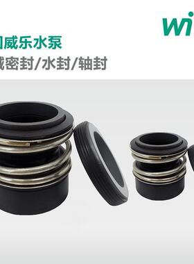 德国机械密封HelixV628楼房水泵二次供水增压水泵售后