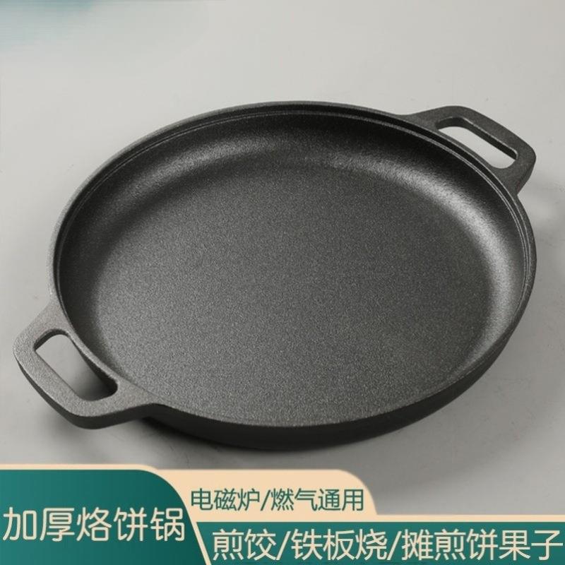 铁板烧盘家用铸铁卡式炉烤盘瓦斯灶烤肉盘户外烧烤盘商用不粘铁盘