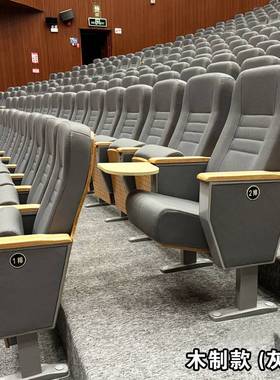 广东礼堂椅排椅阶梯教室会议室连排椅电影院剧院椅灰色报告厅座椅