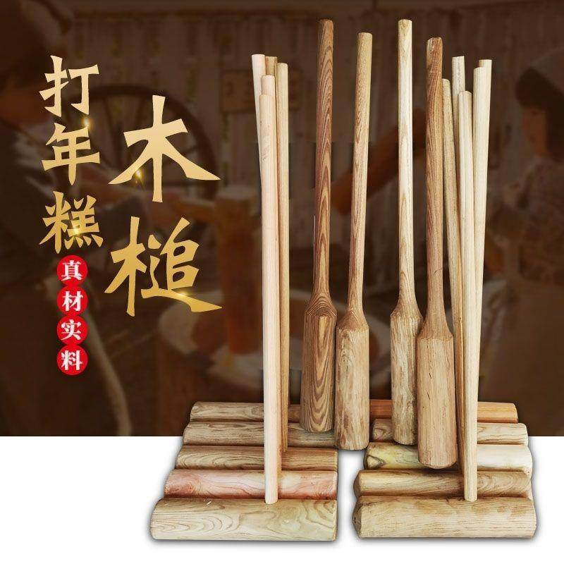 打年糕石臼工业漆打糍粑打糕榔头大号木槌实木糯米纯手工麻糍