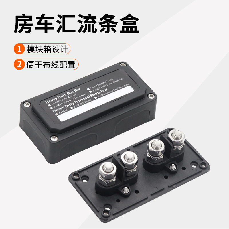 房车游艇改装重型接线柱4*M10规格 48V直流 接线柱 不锈钢螺柱