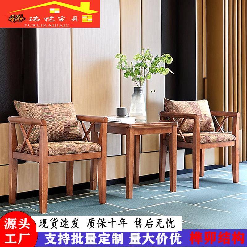 酒店圈椅茶几三件套橡木宾馆旅社客房围椅阳台中式实木阳台家具