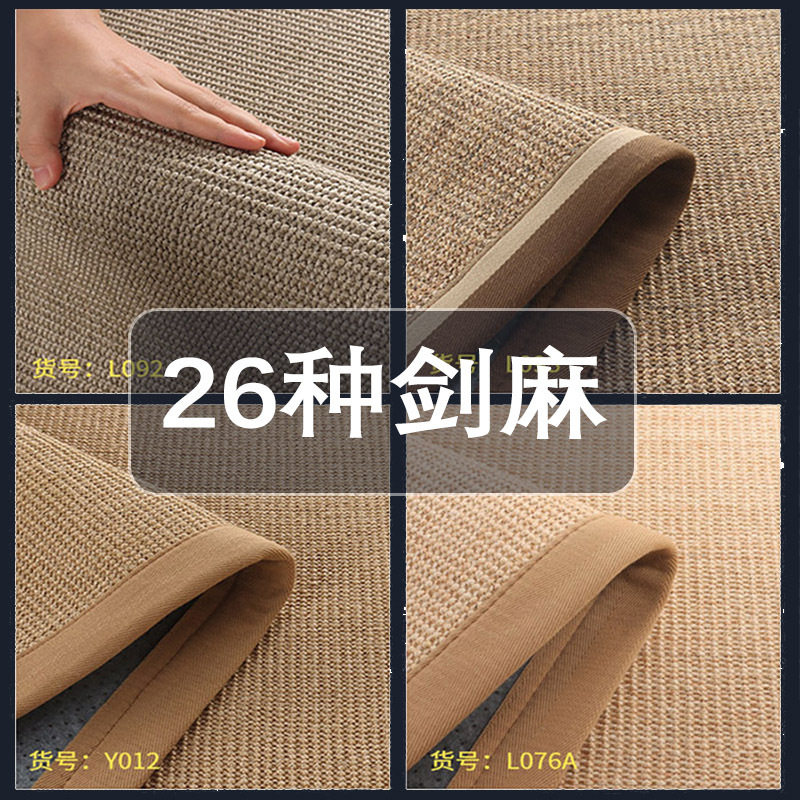 【一件即发】剑麻地毯客厅沙发日韩地垫民宿入户防滑防尘剑麻地毯