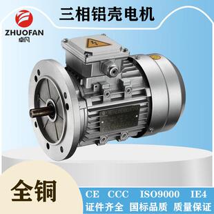 【电机】三相铝壳B5电机RV减速机专配马达转送带打包机电机