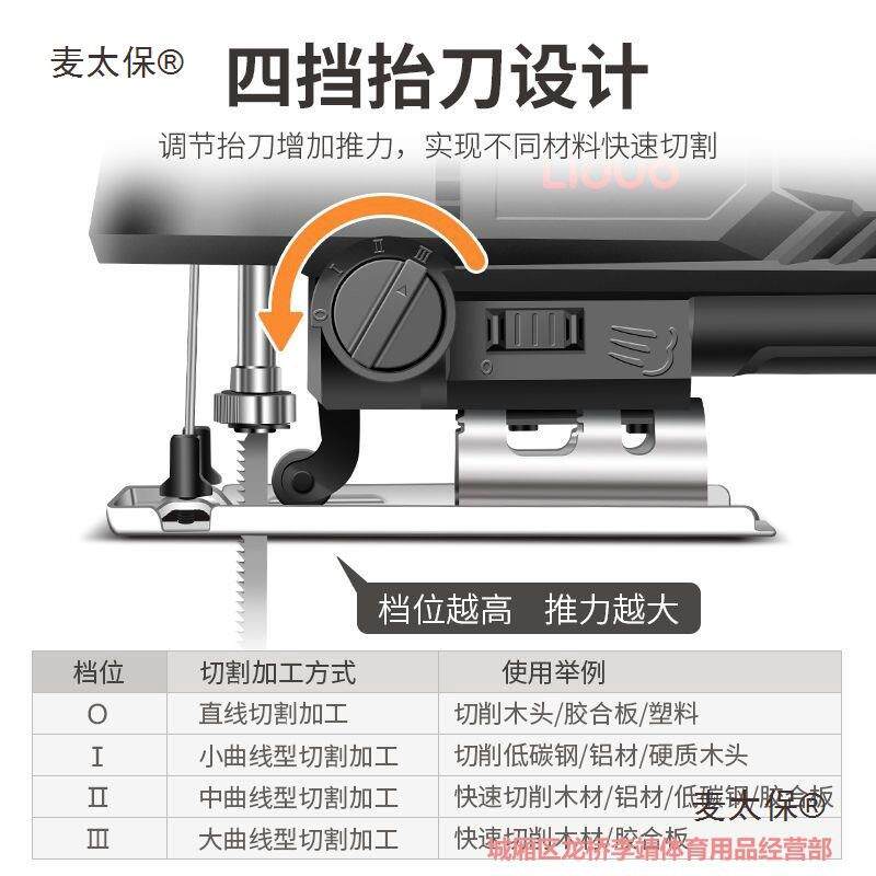 电动曲线锯木工锯电锯家用木板切割机往复锯小型手持木工工麦太保