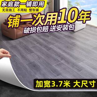 3.7米宽地板革家用整张水泥地直接铺加厚耐磨3米PVC塑胶地板