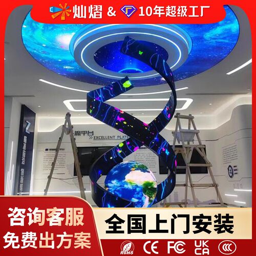 异形LED显示屏全彩球形展厅博物馆圆柱形柔性屏软膜创意大屏幕
