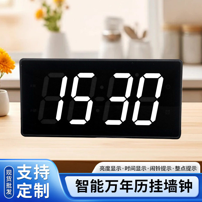万年历电子钟挂墙钟led屏数显时钟闹钟壁挂式夜光现代中式家用