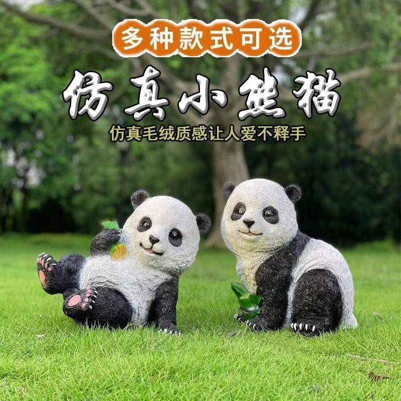户外仿真熊猫雕塑摆件庭院装饰花园别墅院子布置园林景观造景小品