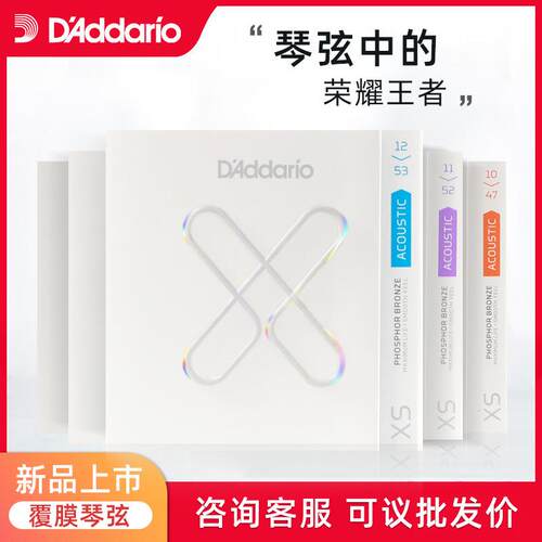 新品XS覆膜吉他琴弦磷铜民谣木吉他弦一套6根EXP16升级款