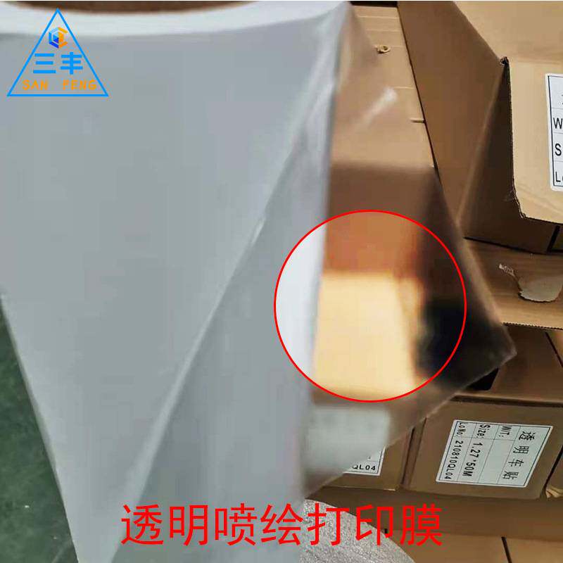 140克可移透明车贴户外写真材料车身贴拉花喷绘打印纸户外写真膜