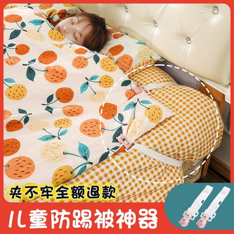 订被子扣固定器被套四角被罩床单床罩夹无针儿童防蹬防踢被子