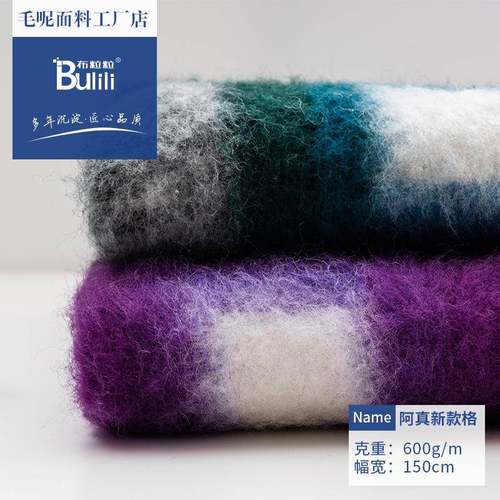 居家布艺家饰床品抱枕布料针织毛呢面料现货毛呢工厂