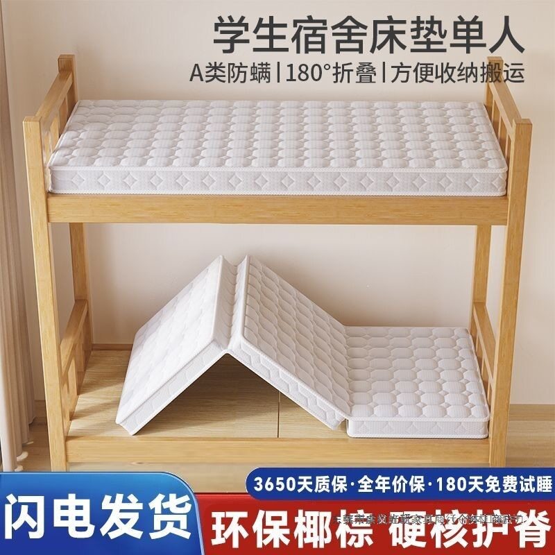 学生宿舍床垫椰棕三折叠折叠床垫儿童床垫榻榻米垫子宝宝床垫加厚