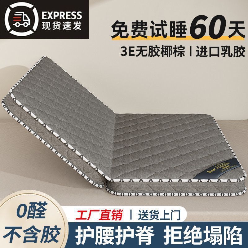 天然椰棕床垫偏硬环保家用棕垫儿童乳胶双人折叠式卧室垫子经济型