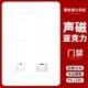 超市防盗器服装 店防盗门亚克力透明水晶声磁防盗超市感应门禁系统