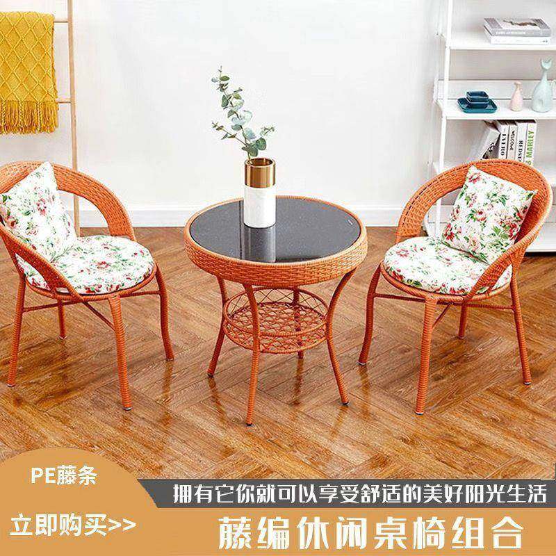 藤椅三件套阳台网红椅户外庭院茶几客厅休闲室外简约藤编卧室新款,家装灯饰光源,成套灯具,淘宝优惠券,粉丝福利购,淘宝优惠卷