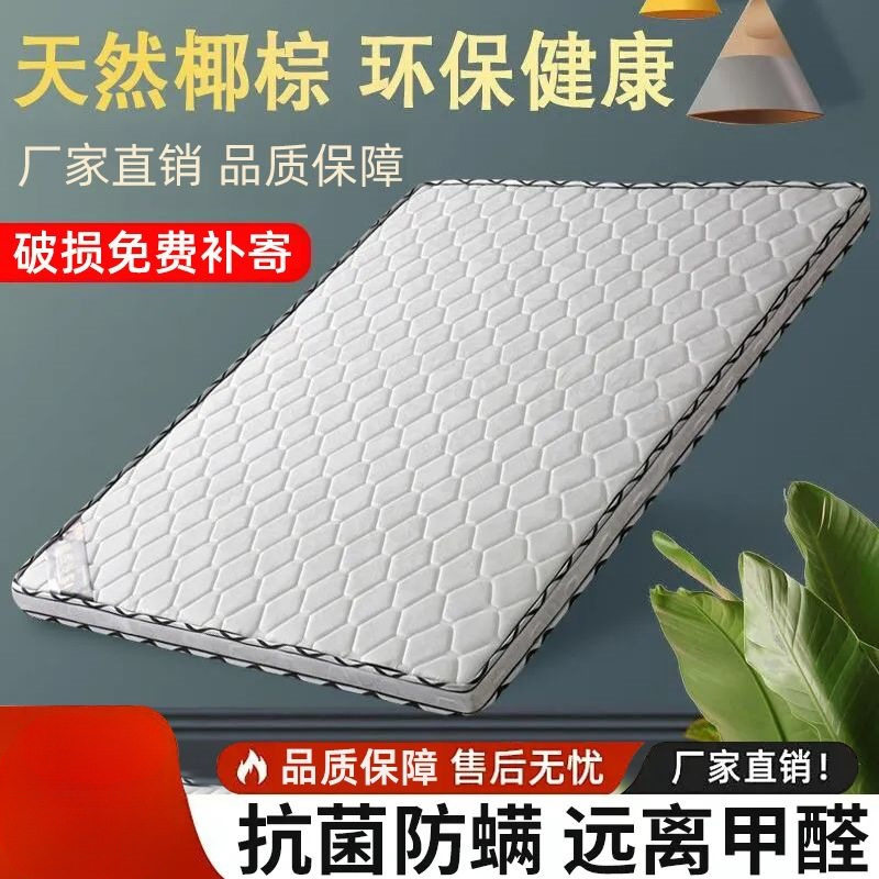 朴匠椰棕床垫环保棕垫榻榻米偏硬儿童家用经济型棕榈双人折叠