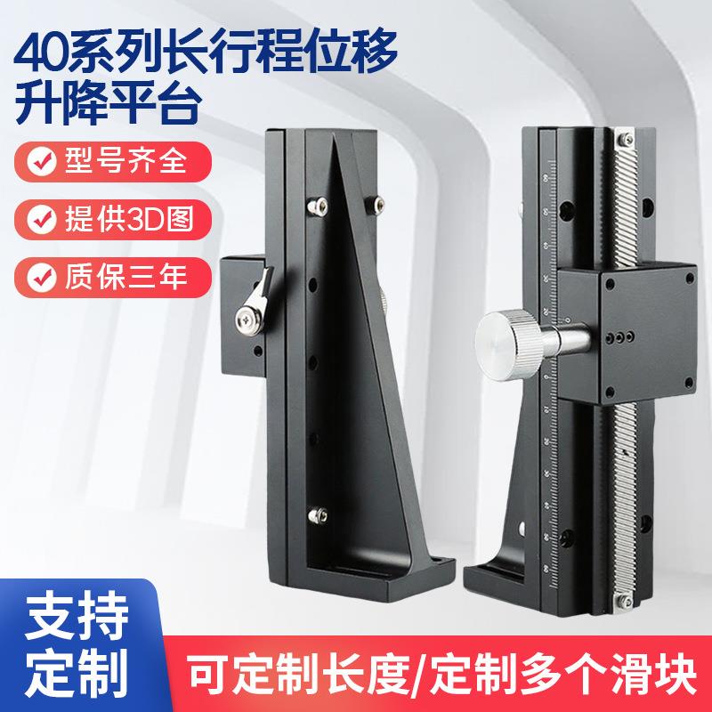 X/Z轴手动垂直升降滑台精密微调光学位移平台齿轮齿条燕尾槽滑台图片