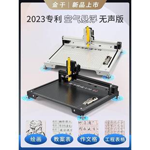 手写抄书教案写字机手写写字机器人仿智能打印机表格笔记全自动