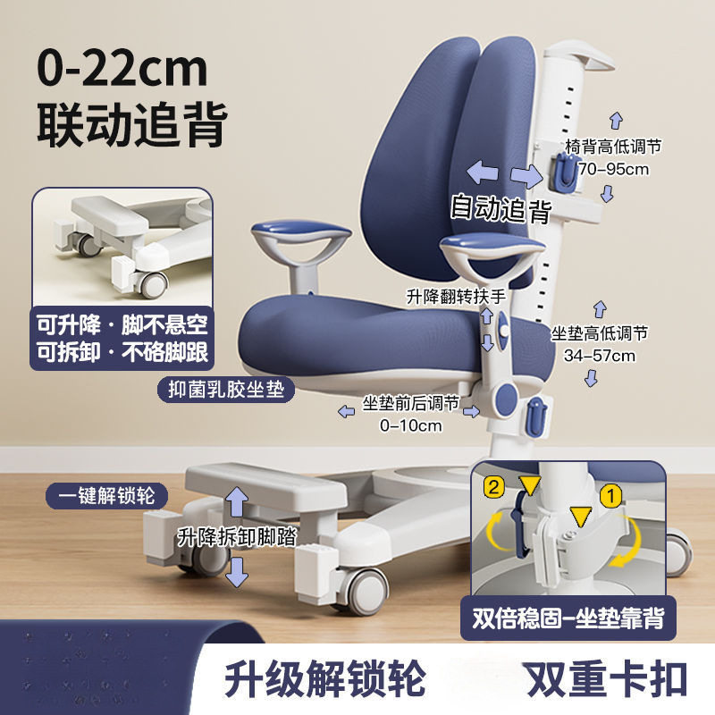 儿童学习椅可调节升降矫正坐姿中小学生写字凳子自动追背椅课桌椅