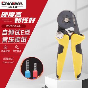 VSC910-6A自调试E型管压线钳针管型端子手动多功能棘轮压接钳