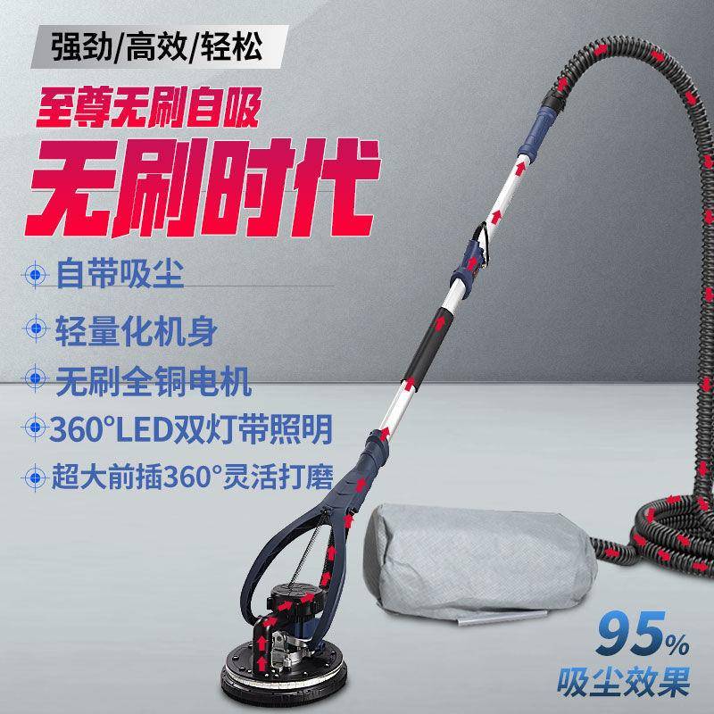 无刷墙面打磨机腻子砂纸机超轻电动打磨机自吸磨墙墙壁机打砂机器