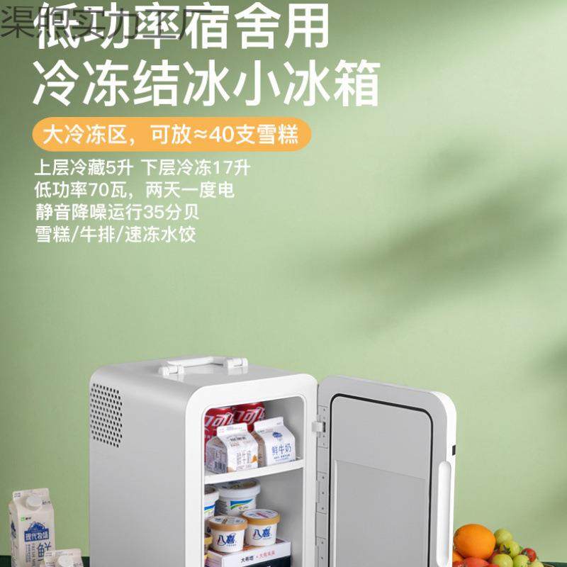 迷你小冰箱一人二人家用办公室特小型新款车载冰箱冷藏冷冻，