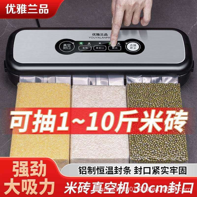 大米米砖真空封口机全自动抽真空封口机干湿两用真空包装机小型