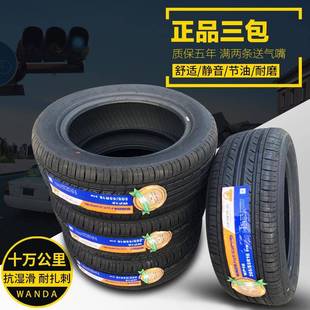 225 165 205 汽车轮胎R13R15R17 185 175 195 215