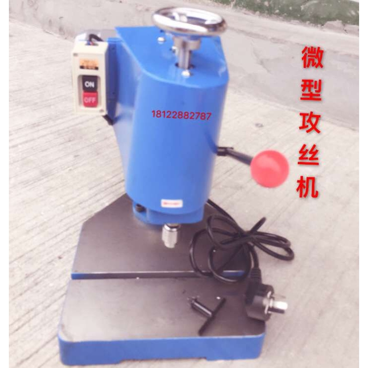 微型攻牙机M0.5-M3小型攻丝机220V/380V铜件铝件不锈钢台式精密机