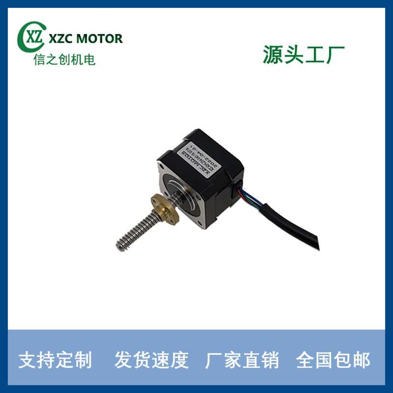 源头厂家供货机用混合式步进电机空心轴电机XZC42H40—5